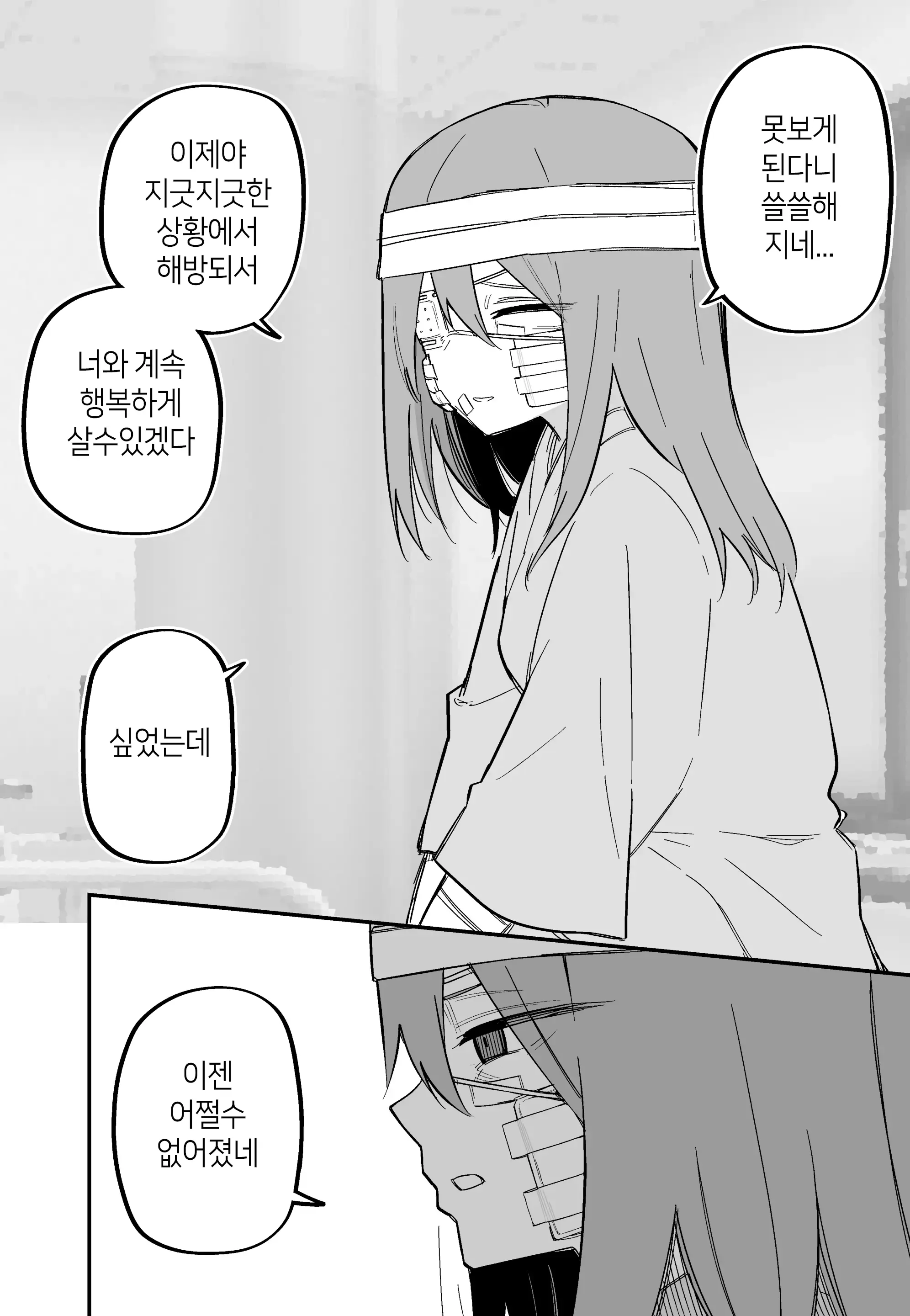 Aza Darake No Classmate + After | 멍투성이 반친구